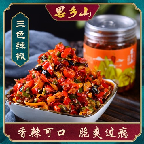 思乡山瓶装三色彩椒酱湖南