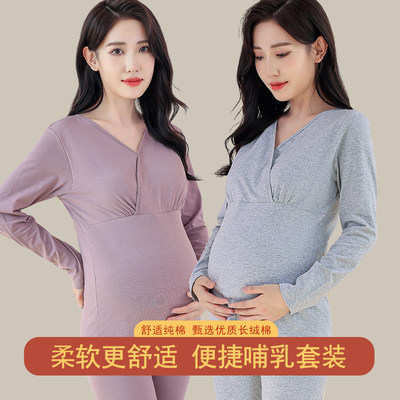 孕妇秋衣秋裤羽之舞纯棉哺乳期