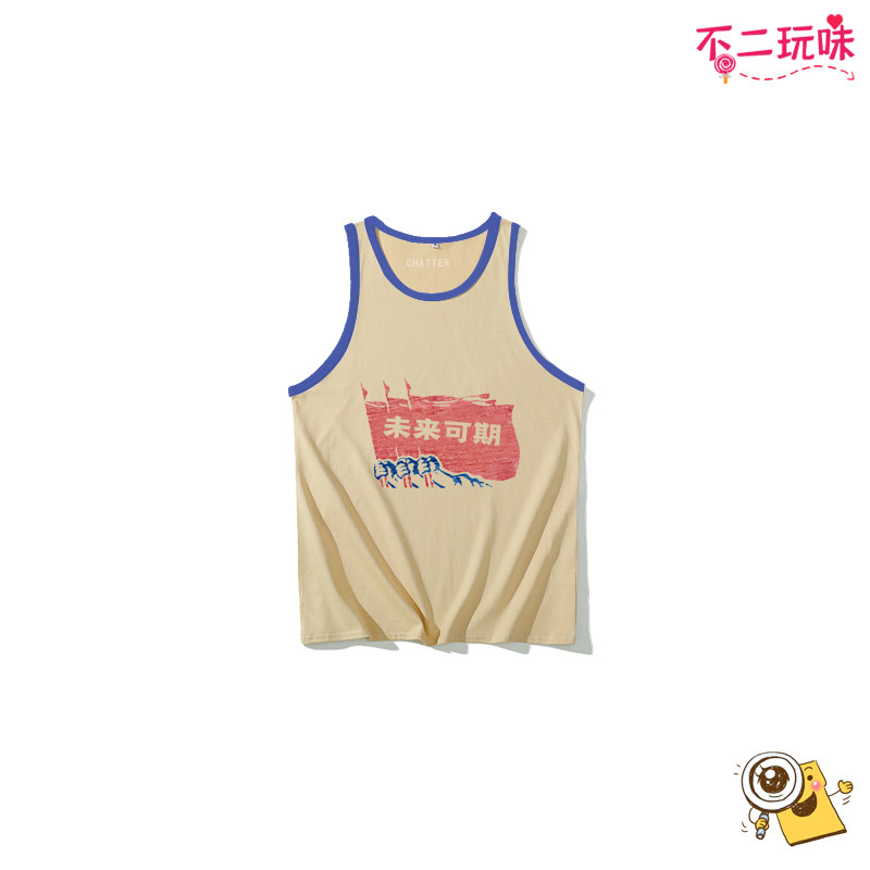 未来可期文字撞色男童工字背心国潮复古童装纯棉儿童女童跨栏背心,童装/婴儿装/亲子装,背心吊带,淘宝优惠券,粉丝福利购,淘宝优惠卷
