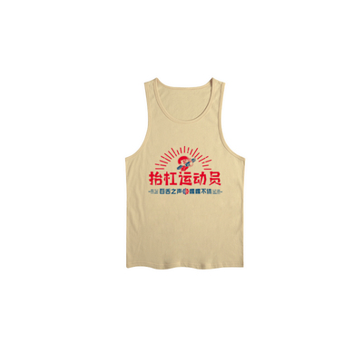 其它背心四季国潮复古