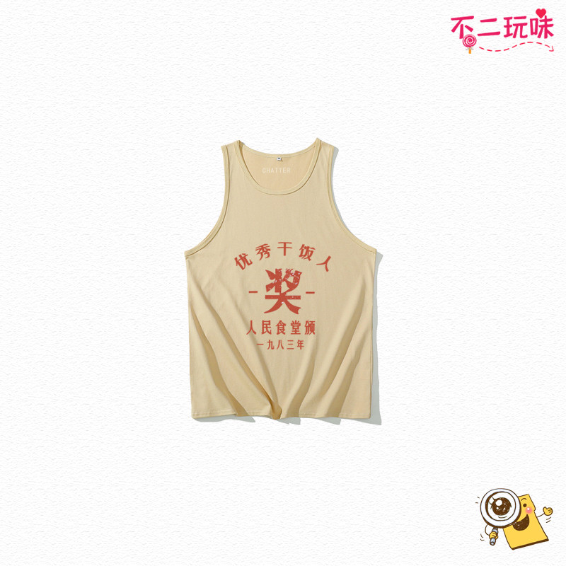 干饭人趣味搞怪风纯棉无袖童装