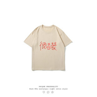 很活泼国潮复古童装短袖T恤男中大童纯棉宽松半袖体恤上衣女趣味