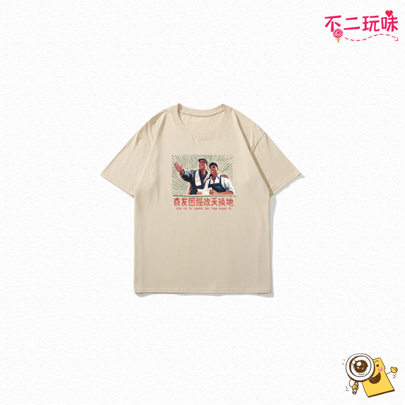 国潮复古短袖t恤文字纯棉儿童
