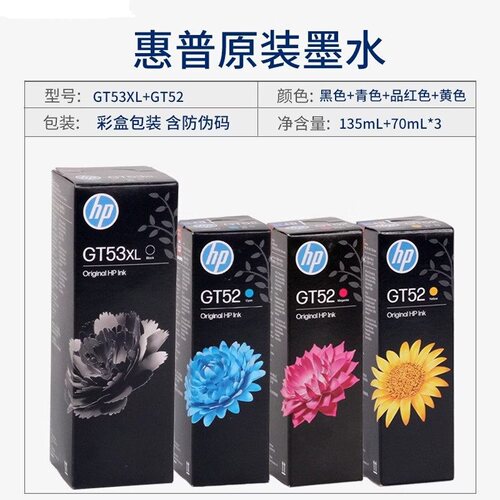原装正品墨水HP/惠普5820