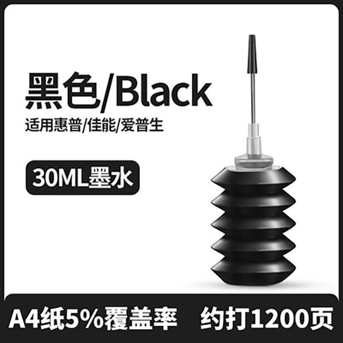 惠普佳能墨水墨盒可加墨