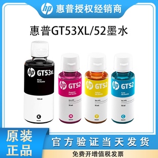 GT5810 5820 519 HPGT53XL 打印头 410 GT52墨水 311 惠普原装 411