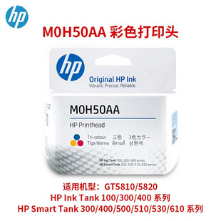 518 X4E75AA hp喷头打印头墨水508 618 惠普原装 538 519 511 531