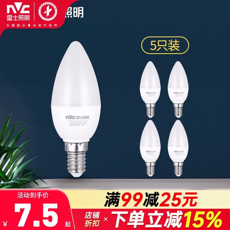 雷士照明led灯泡家用螺口光源