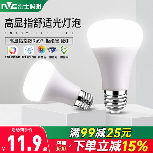 雷士高显指Ra97防蓝光护眼球泡