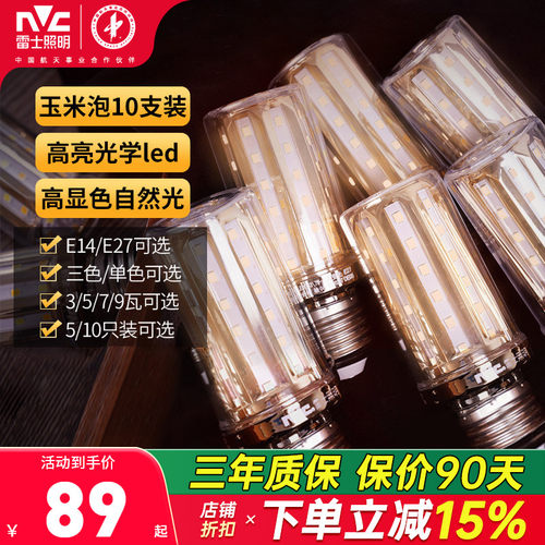 雷士照明led灯泡大小螺口超亮