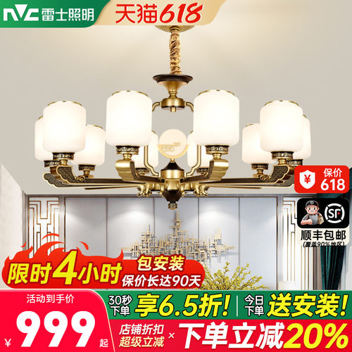 雷士照明新中式复式楼别墅吊灯