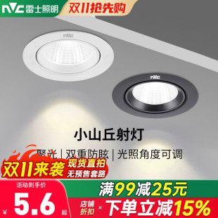 雷士照明led小山丘射灯嵌入式 防眩客厅走廊过道家用吊顶cob无主灯