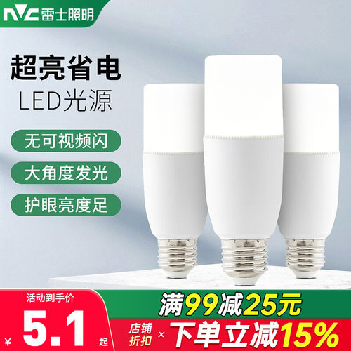 雷士照明220Ve27柱形灯led灯泡