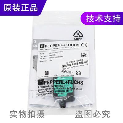 全新原装正品超声波传感器UB250-F77-E0-V31漫反射式常开NPN