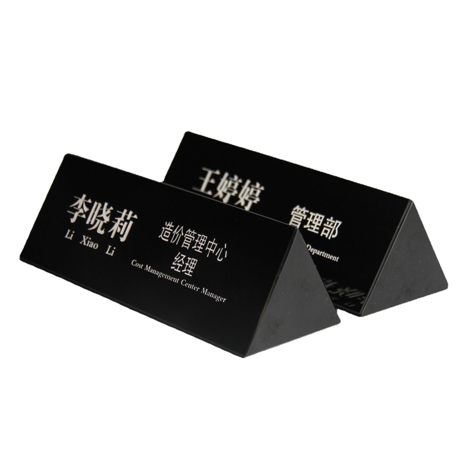 制定水晶办公桌职位牌三角董事长部门会议室台卡姓名总经理指示牌