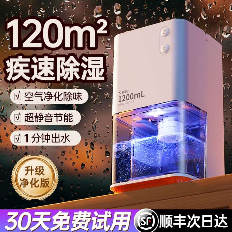 抽湿机家用大功率全屋静音除湿机家用小型回南天神器抽湿器吸湿室