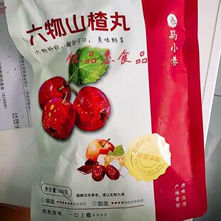 马小养六物山楂丸无蔗糖0脂肪山楂糕山楂球学生老人小孩解馋零食