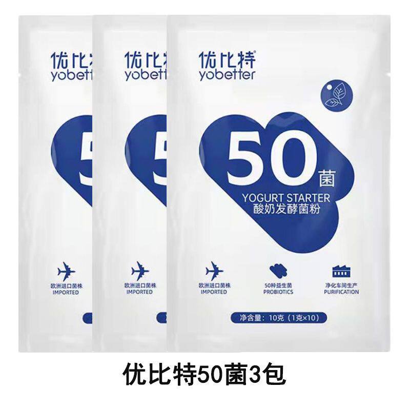 菌粉进口50菌酸奶发酵菌粉儿童30种益生菌家用酸奶