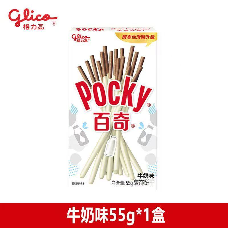 格力高百奇巧克力棒饼干盒装儿童饼干牛奶双重巧克力装饰网红零食