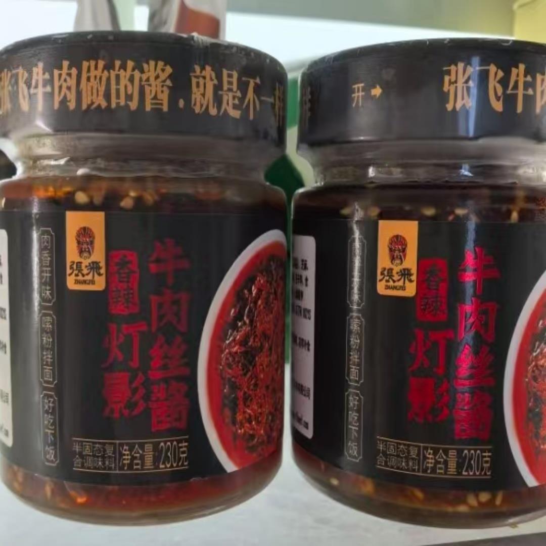 张飞灯影牛肉丝酱下饭酱拌面酱辣椒酱香辣味肉类下饭菜四川特产