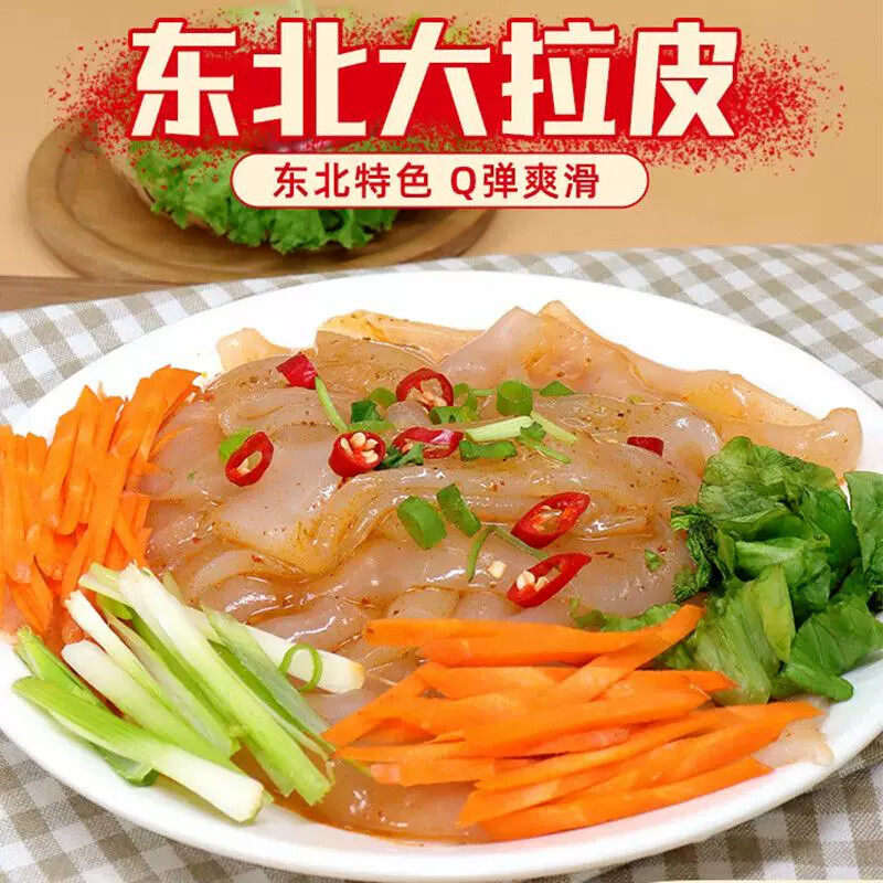 D正宗东北大拉皮袋装凉皮凉拌粉皮鲜湿即食凉拌菜土豆粉