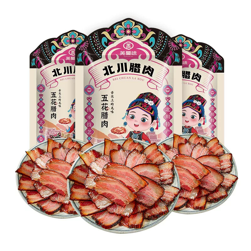 D!五花腊肉四川特产农家自制烟熏肉正宗咸肉腊肠土猪后腿肉里脊