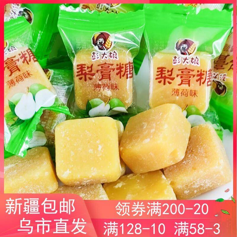 ，新疆包邮西藏彭大娘梨膏糖清凉润喉化痰薄荷糖果手工年货迎宾招