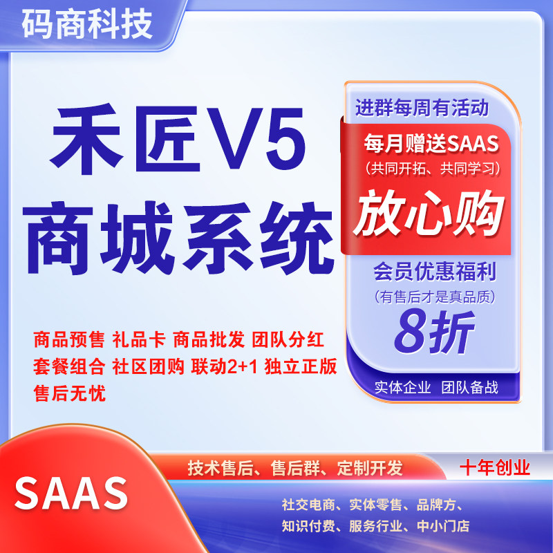 禾匠商城v5正版坑位生鲜水果超市小程序快速搭建包认证小程序上线,商务/设计服务,UI设计,淘宝优惠券,粉丝福利购,淘宝优惠卷