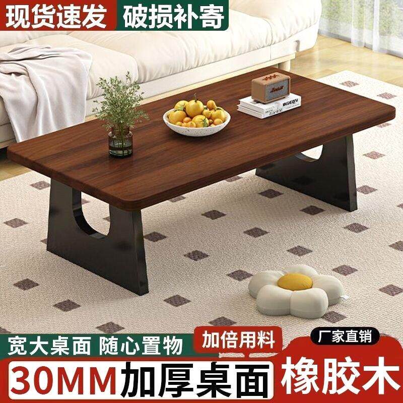侘寂风实木茶桌茶台现代简约家用客厅茶几小户型橡胶木长方形桌子