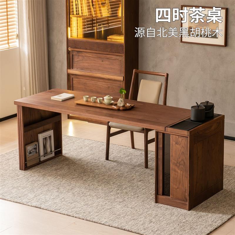 实木茶桌阳台中式北美黑胡桃木餐桌功夫泡茶台大板书桌一体两用桌