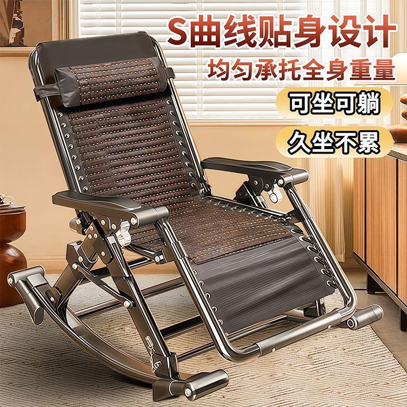 可坐可躺摇椅午休折叠式躺椅中老年人家用阳台庭院休闲下午茶摇椅