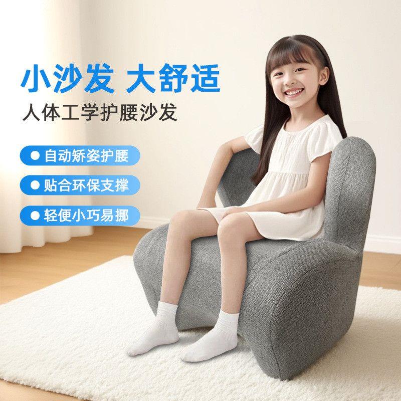 儿童阅读学习椅小沙发护腰可爱轻便娇姿沙发卧室护颈椎椅家用沙发