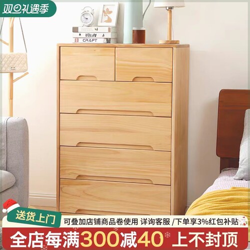 实木斗柜简约现代卧室抽屉柜靠墙储物柜客厅收纳柜多功能五斗柜