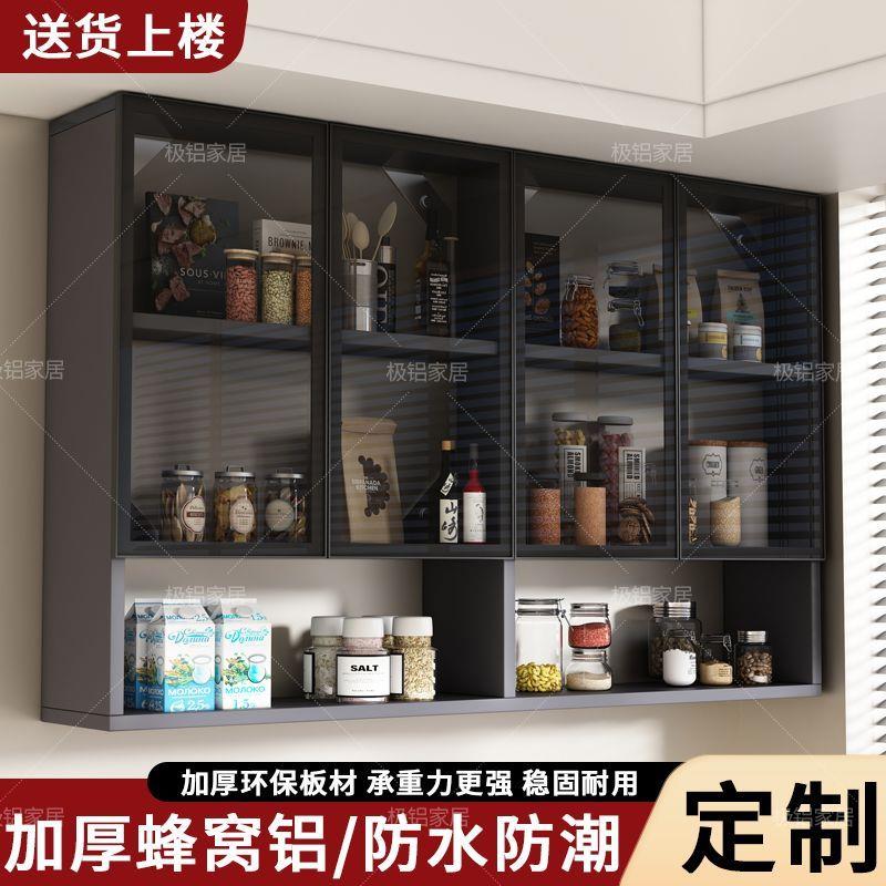铝合金吊柜墙壁柜厨房橱柜灶台柜阳台35cm储物柜卫生间壁挂收纳柜