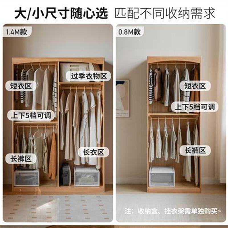 实木衣柜橡木简约布帘衣橱卧室可调节隔板储物柜收纳柜子