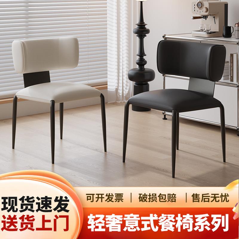 餐椅家用现代简约2025新款靠背椅子酒店洽谈钢板椅子中古风餐桌椅