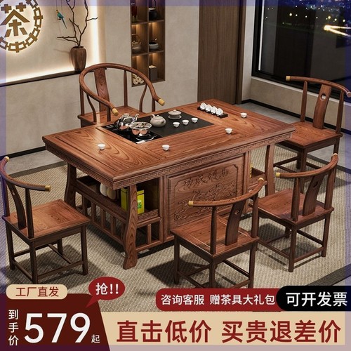 实木茶桌椅组合明清古典新中式功夫茶几整套一体办公家用泡茶台桌