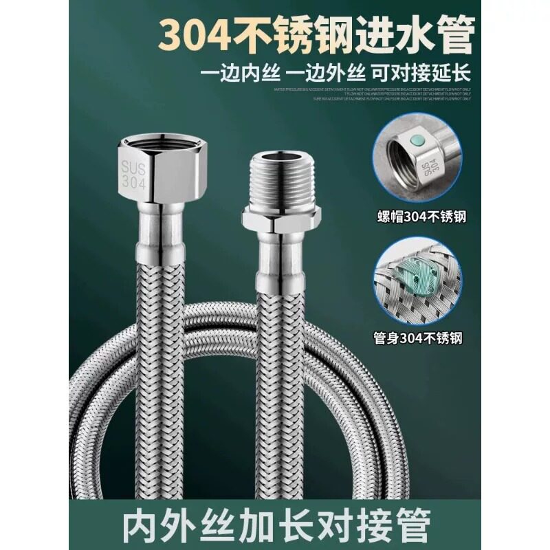 Joeone九牧王4分内外丝进水管不锈钢丝软管热水器加长连接延长管