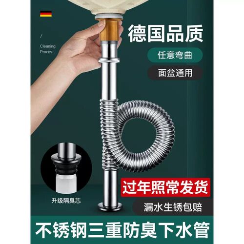 九牧王不锈钢防臭面盆下水器