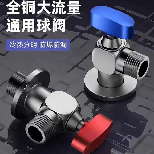 九牧王全铜球芯大流量角阀