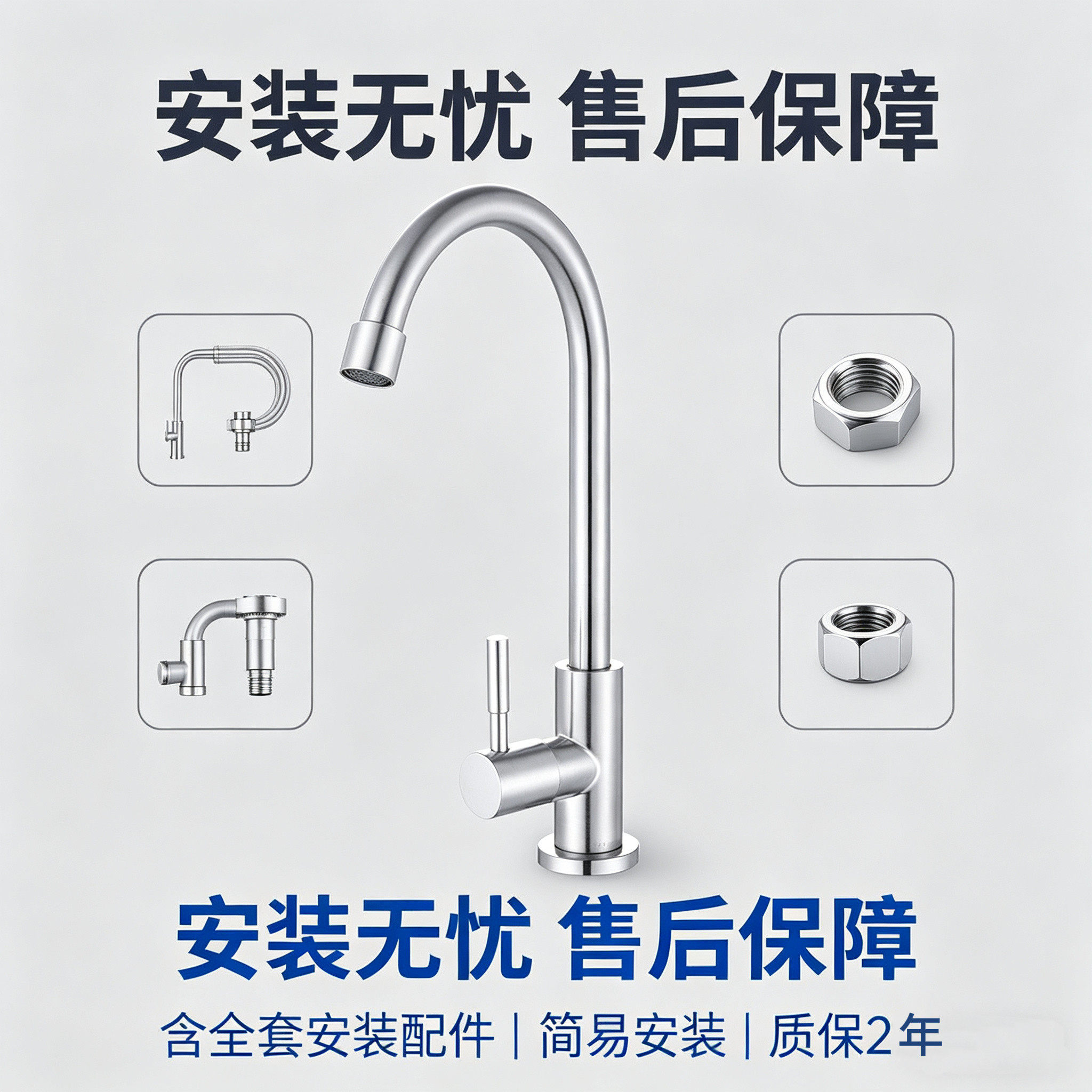 304不锈钢厨房水龙头家用冷水阀