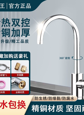 九牧王全铜加厚冷热厨房龙头