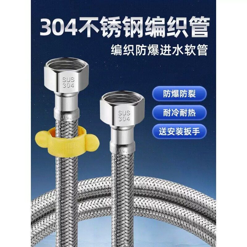 不锈钢软管热水器马桶连接管