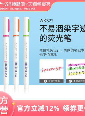 日本ZEBRA斑马荧光色笔不晕染WKS22标记笔软头荧光笔淡色系列mildliner曲面荧光记号笔学生用斑马牌旗舰直营