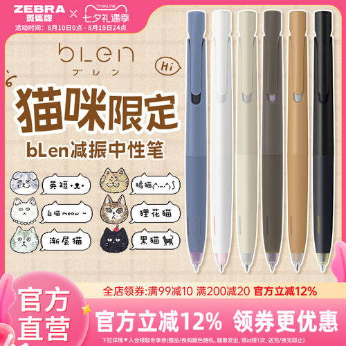 中性笔速干按动低重心