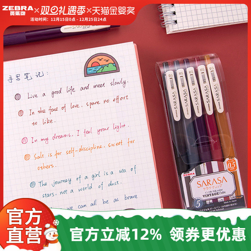 日本ZEBRA斑马官方旗舰店官网JJ15复古系列SARASA按动式中性笔彩色暗红水笔可换替芯0.5笔夹限定款