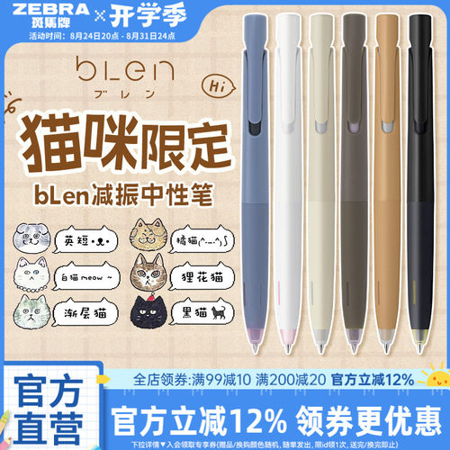 中性笔速干按动低重心