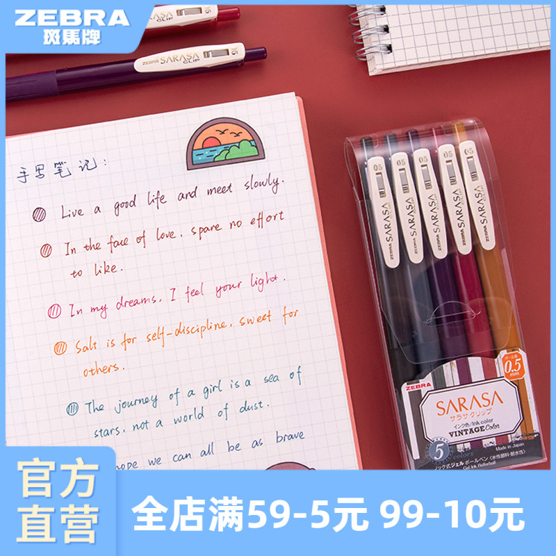 日本ZEBRA斑马官方旗舰店官网JJ15复古系列SARASA按动式中性笔彩色暗红水笔可换替芯0.5笔夹限定款