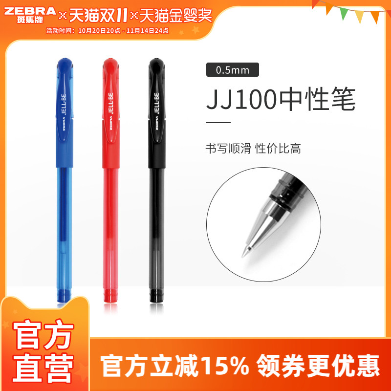 黑色中性笔文具学生考试办公用品