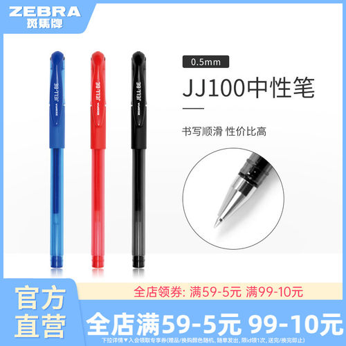 黑色中性笔文具学生考试办公用品